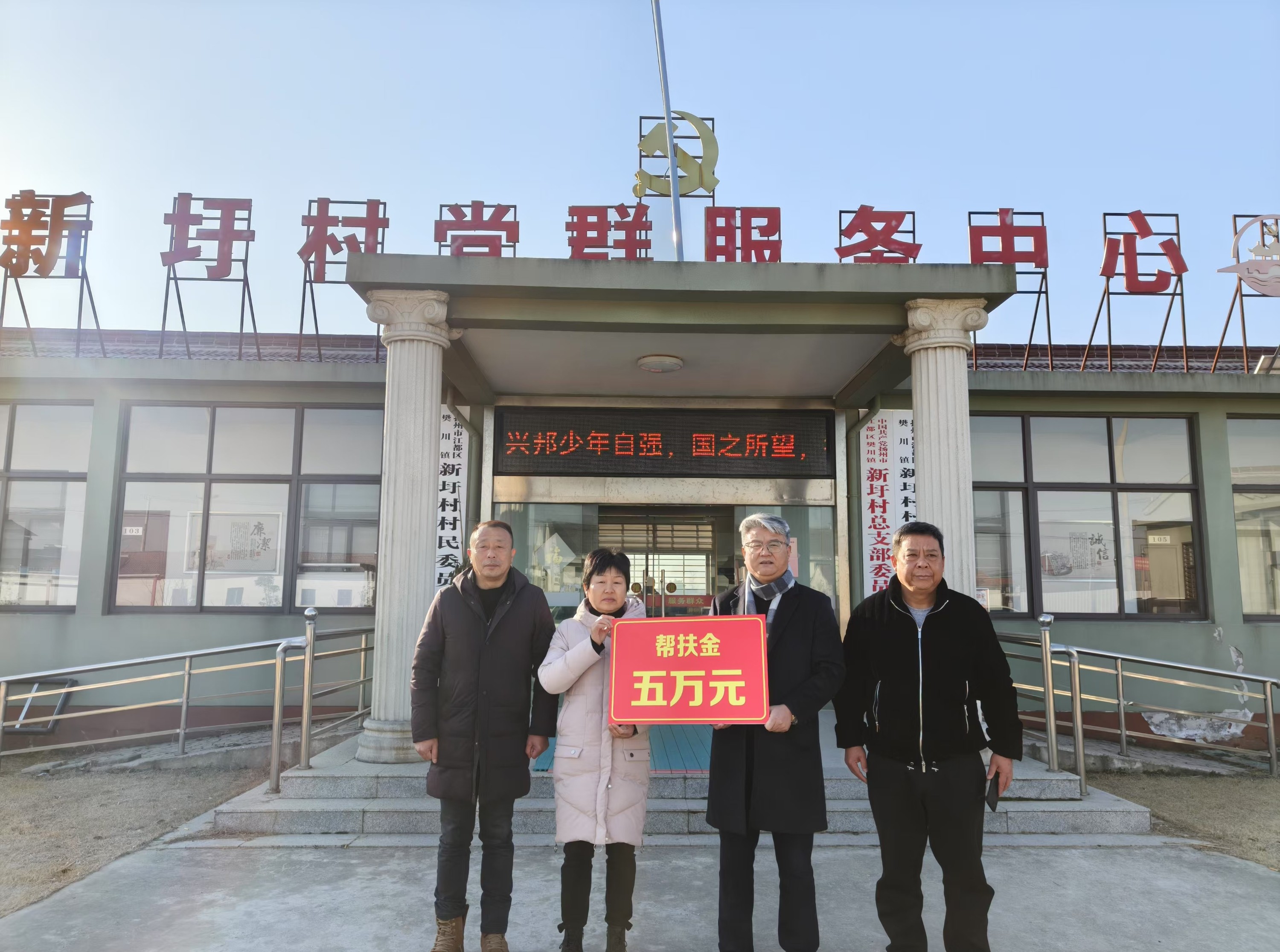 帮扶合影留念（去水印）